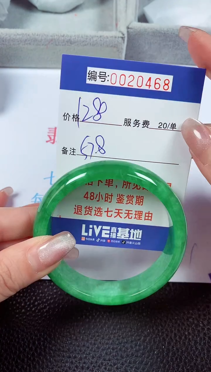 【闪购商品】拍下以实物为准00020468