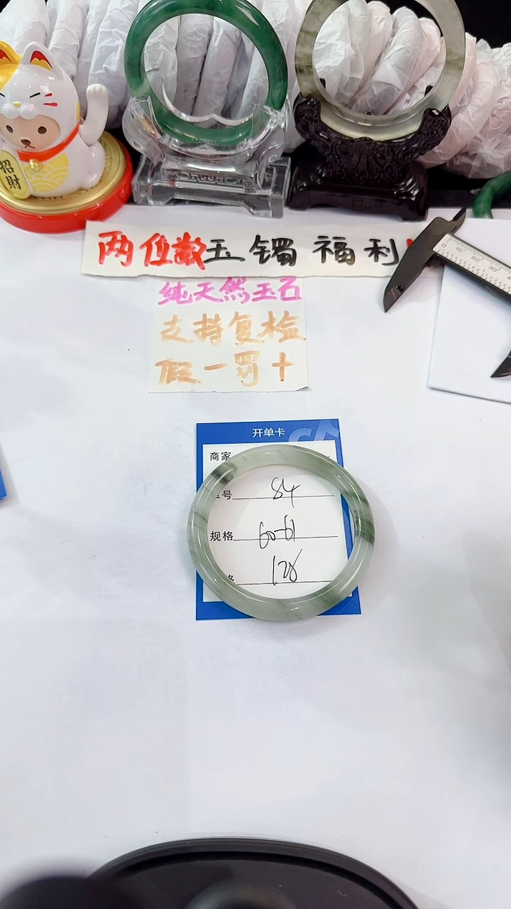 未镶嵌手镯石英质玉84
