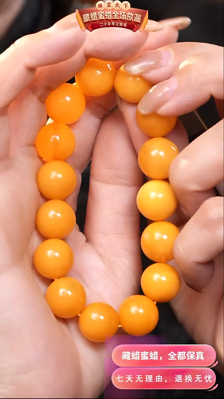 【闪购商品】蜜蜡颈饰未镶嵌8682天然蜜蜡琥珀假一罚四