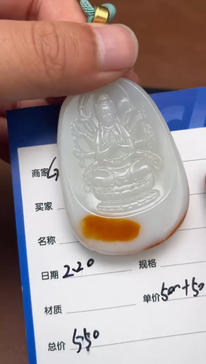 【闪购商品】和田玉2.20GZ多样性拍一发一未镶嵌5