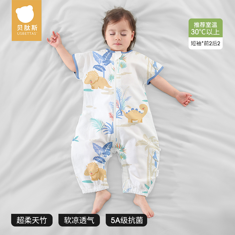【清仓】贝肽斯婴儿夏季薄款纱布睡袋新生儿童透气分腿睡袋防踢被