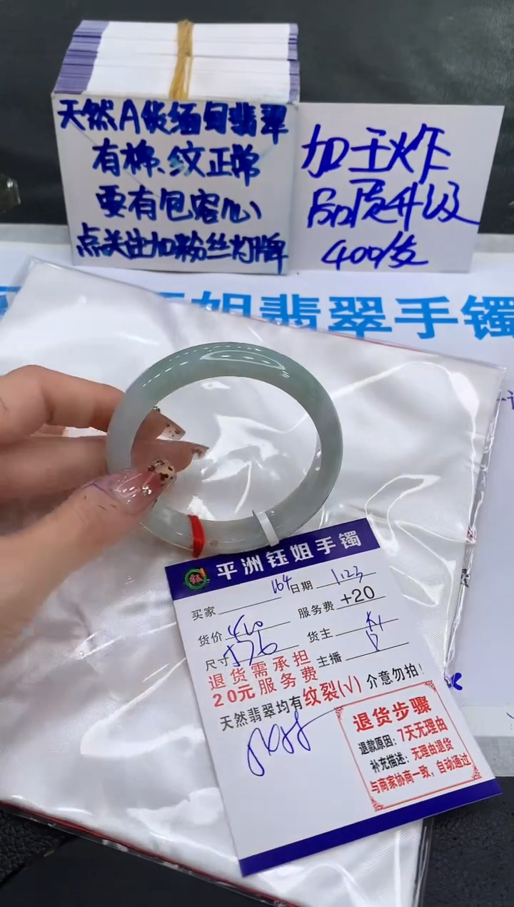 【闪购商品】翡翠手镯未镶嵌11111111111