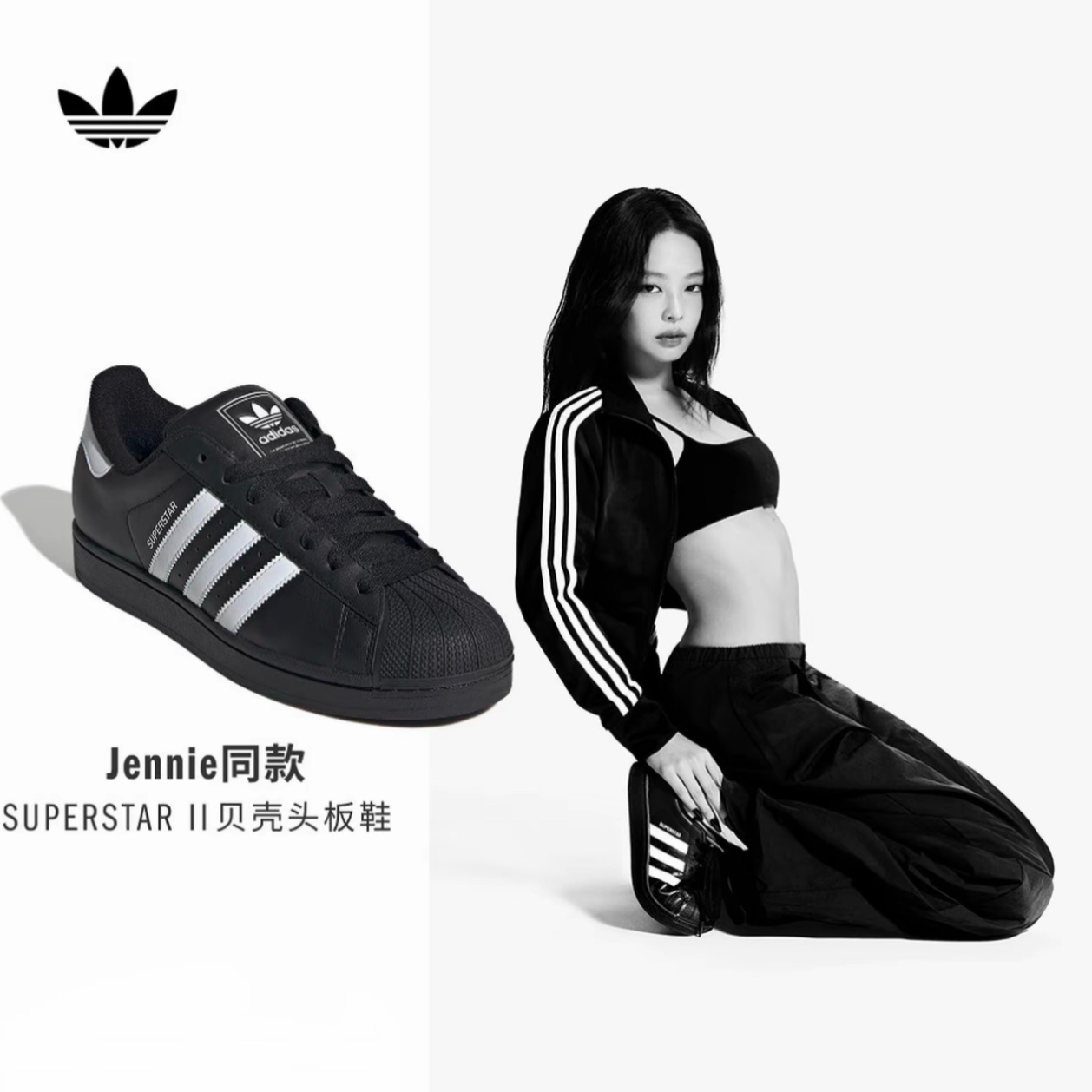 adidas SUPERSTAR II 男女同款经典贝壳头运动板鞋/JI0079