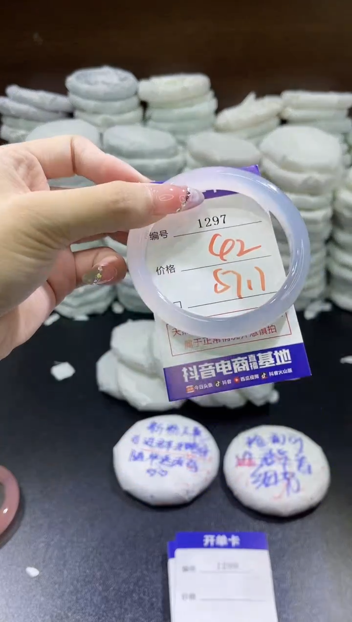 玛瑙/玉髓手镯未镶嵌1297