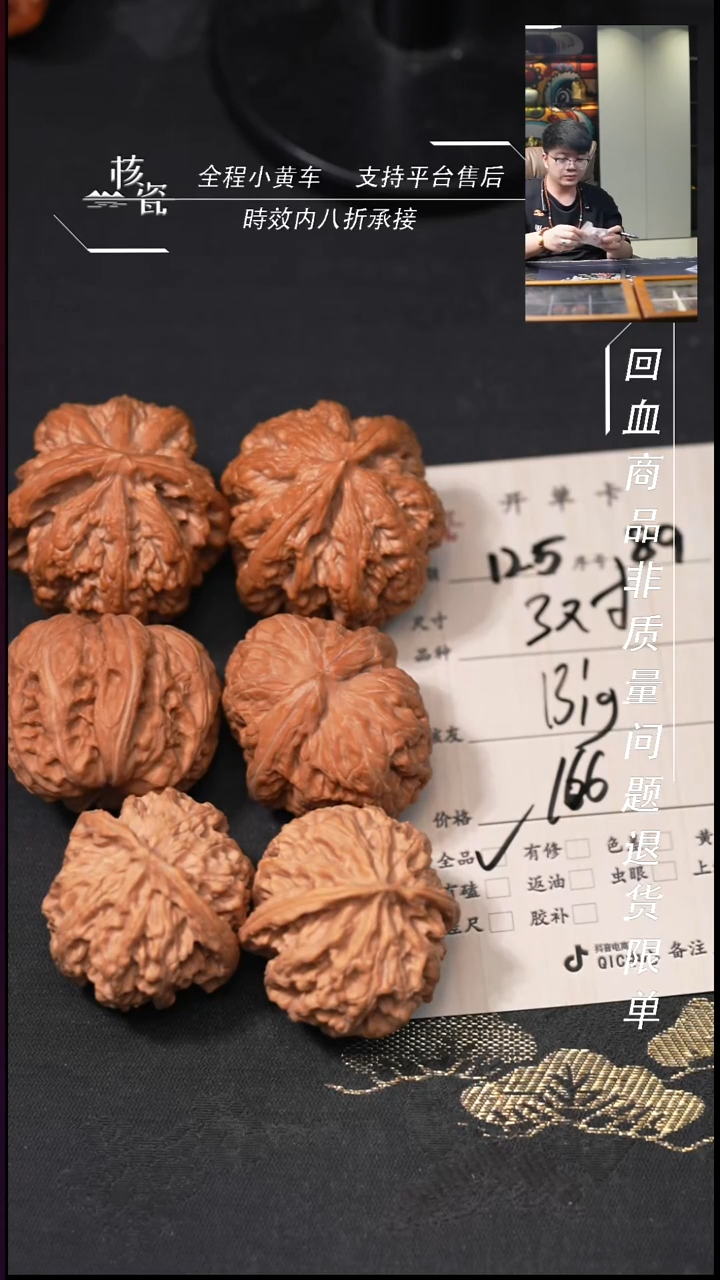 把件文玩核桃B***V3对打包89