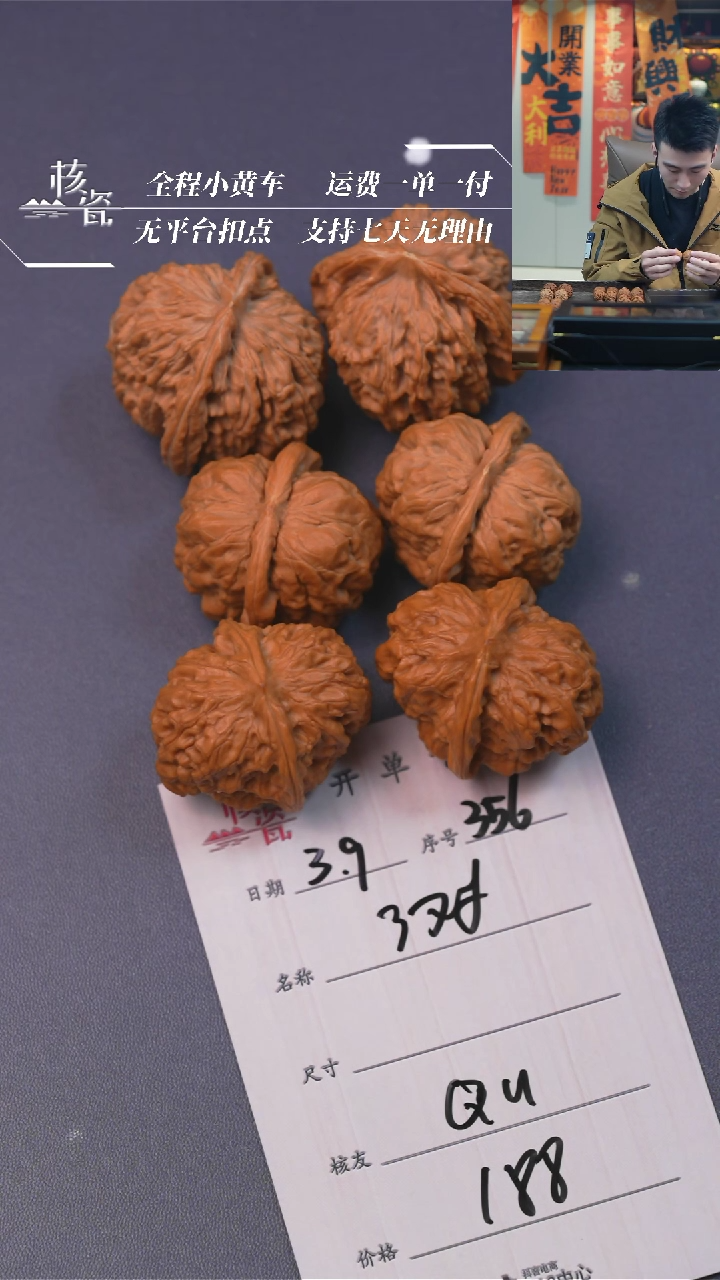 【闪购商品】文玩核桃把件3对打包356