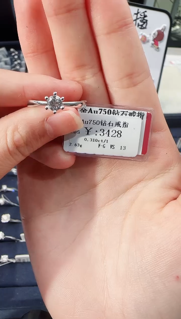 【闪购商品】钻石戒指/指环18K金镶嵌3000