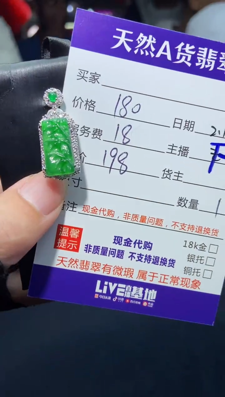 【闪购商品】定制翡翠未镶嵌多样性发货0347506222