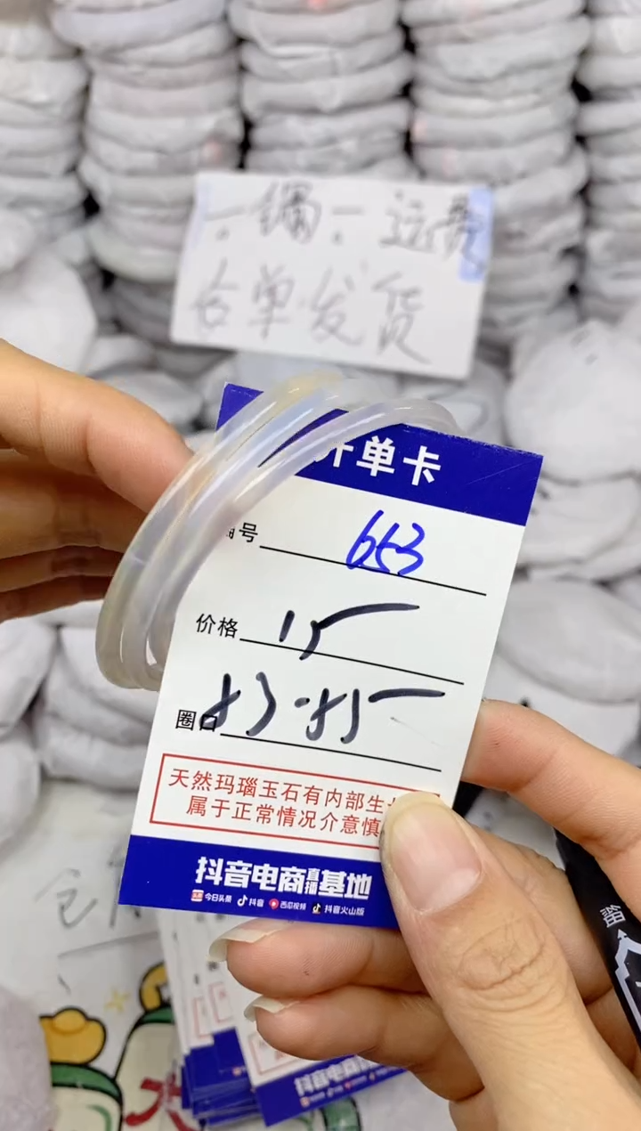 手镯玛瑙/玉髓未镶嵌653