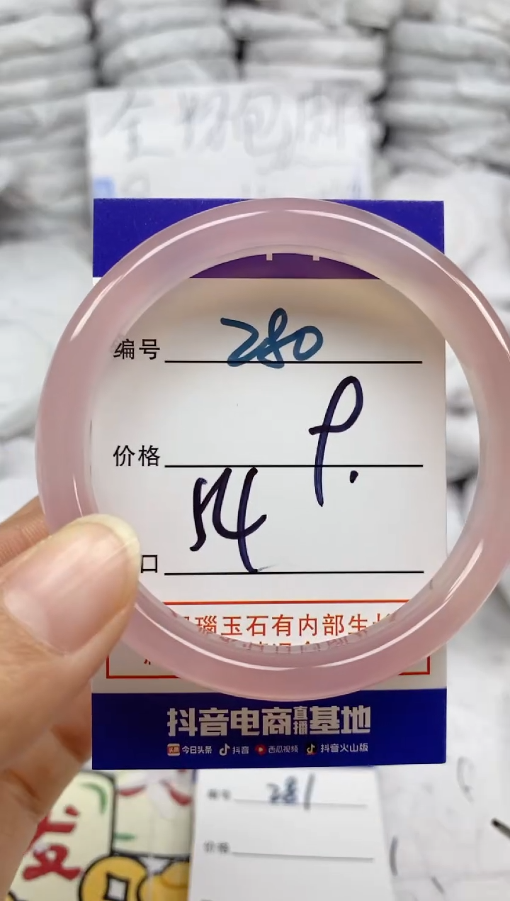 手镯玛瑙/玉髓未镶嵌280