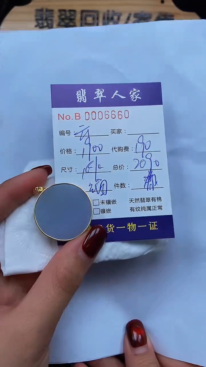 【闪购商品】翡翠颈饰18K金镶嵌00000000000