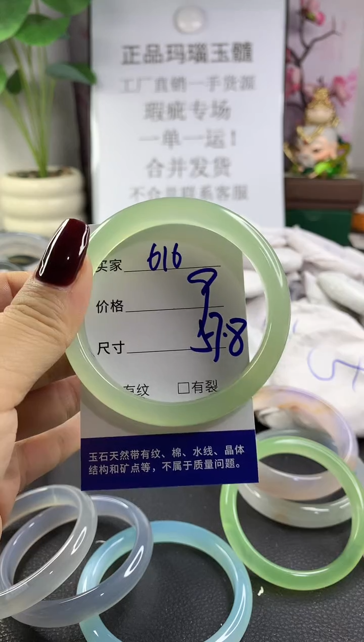 手镯玛瑙/玉髓未镶嵌616