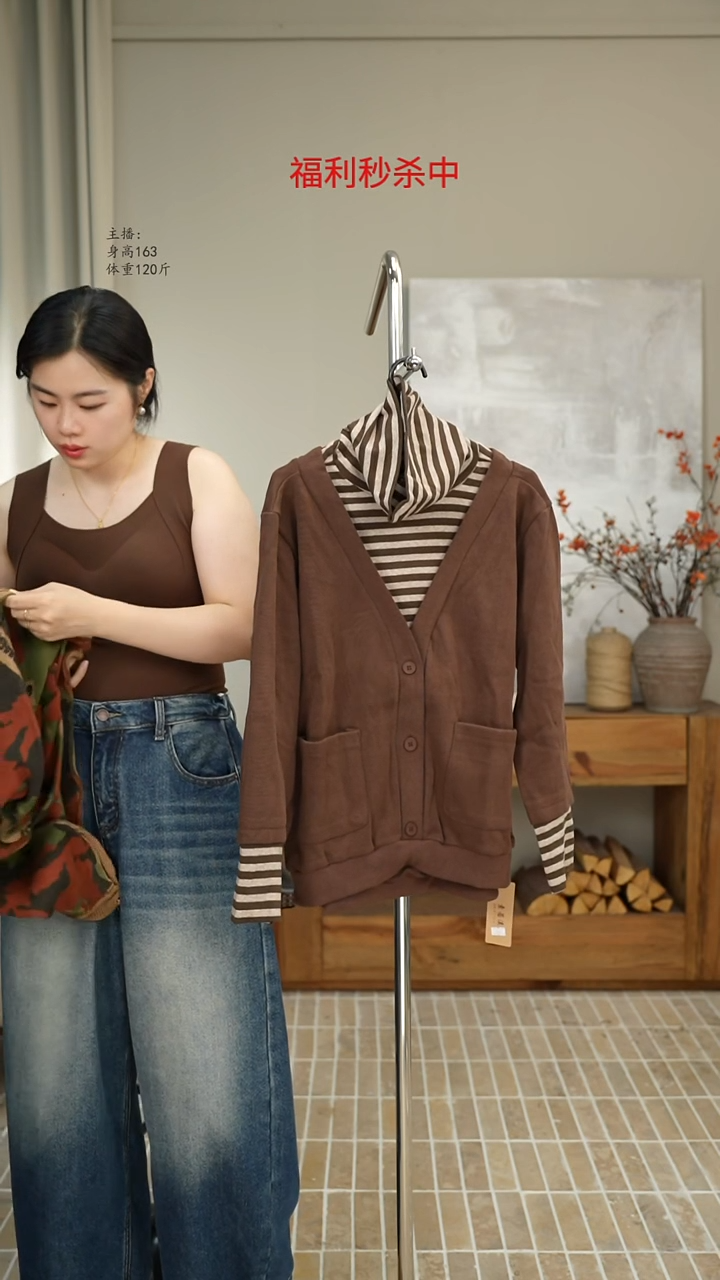 咖色假两件条纹卫衣 5031
