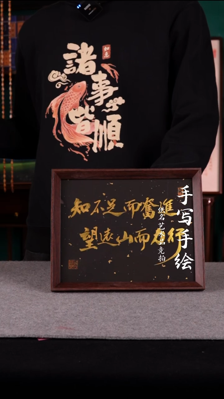 书法书法摆件 黑色金字