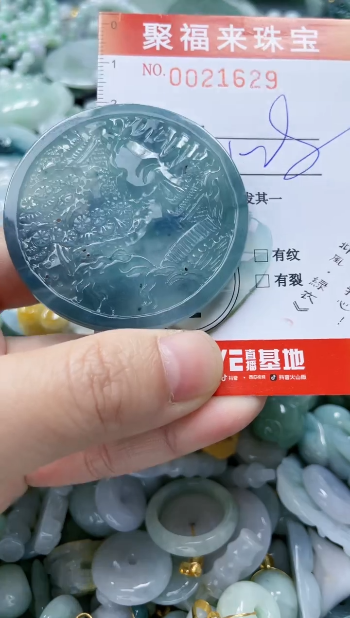 【闪购商品】翡翠颈饰未镶嵌闪购0021629