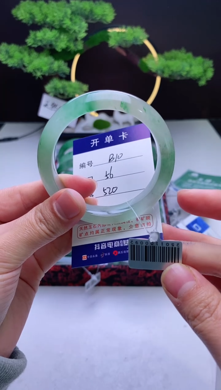 【闪购商品】石英质玉手镯未镶嵌【冰澜珠宝】-序号10