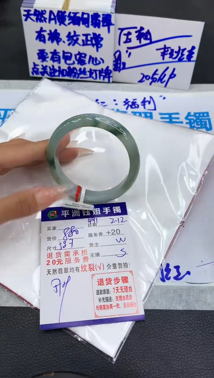 【闪购商品】翡翠手镯未镶嵌111111111111