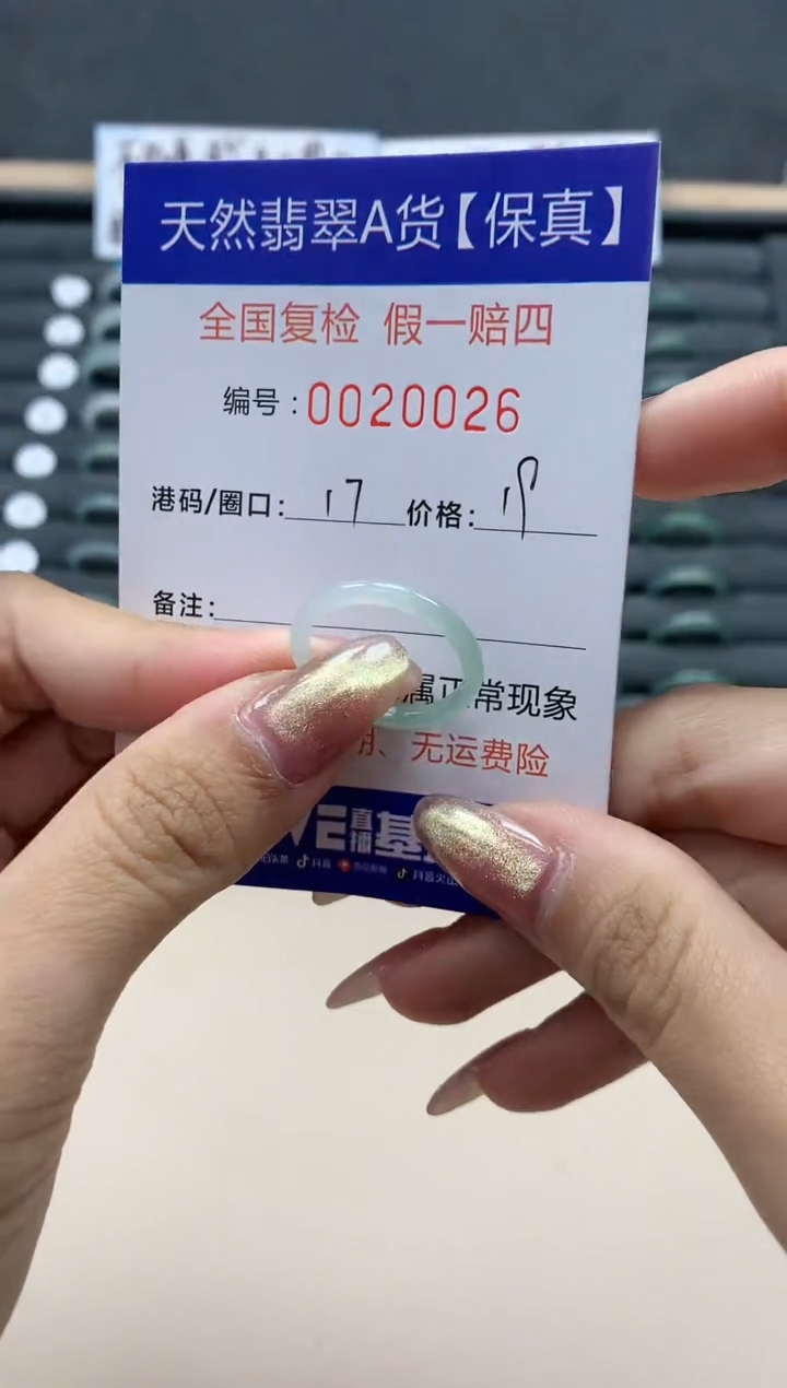 【闪购商品】翡翠戒指未镶嵌天然翡翠20026