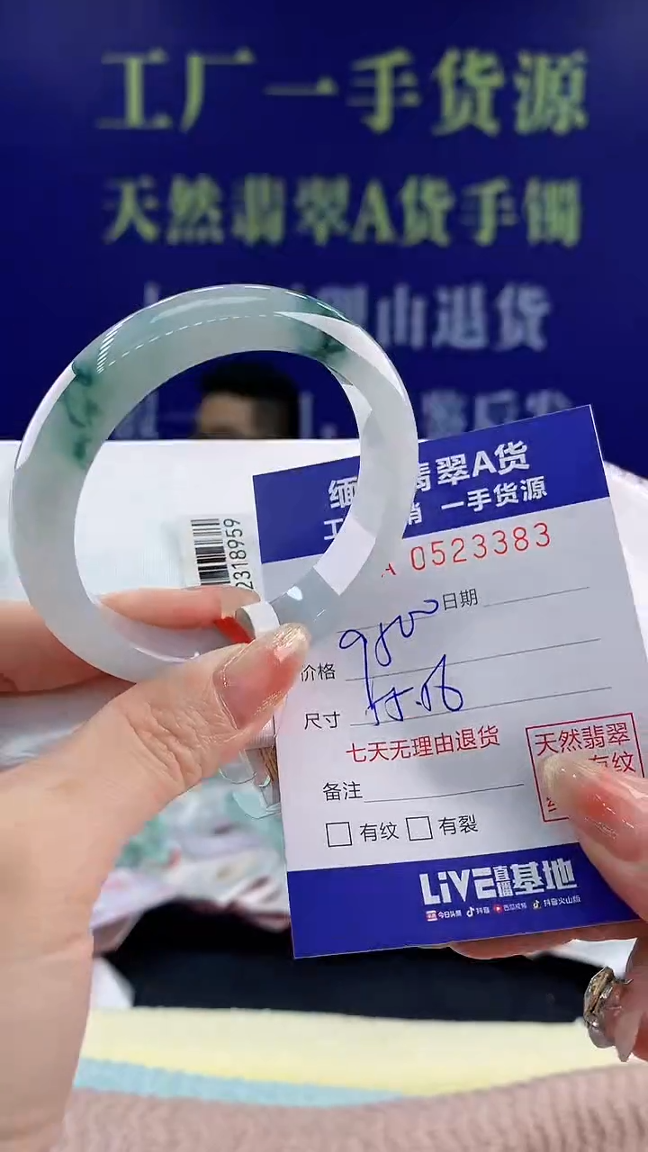 【闪购商品】翡翠手镯未镶嵌天然翡翠A货83