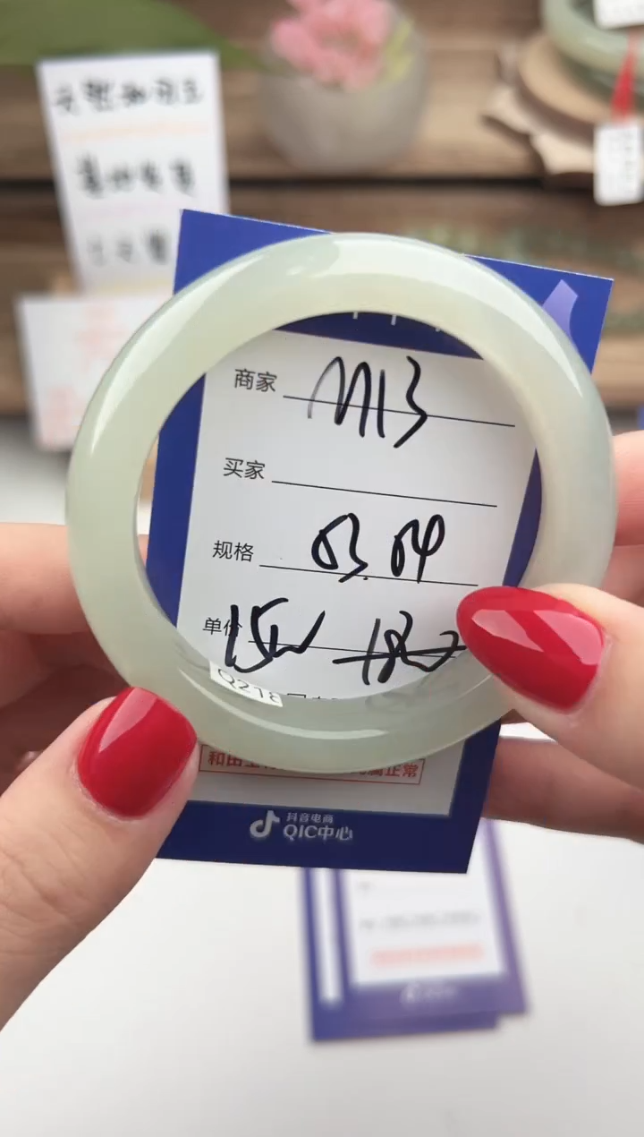 未镶嵌手镯和田玉微色差M13