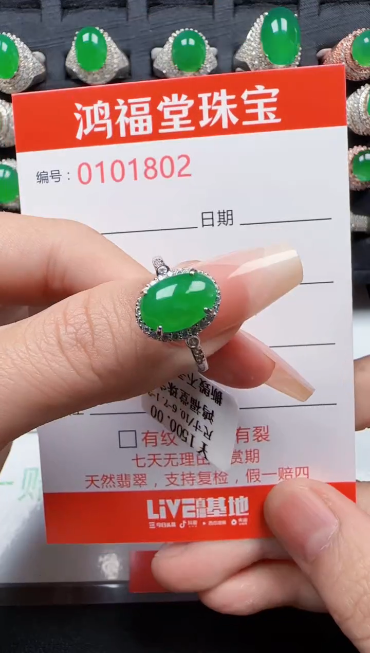 【闪购商品】翡翠戒指银S925镶嵌1802