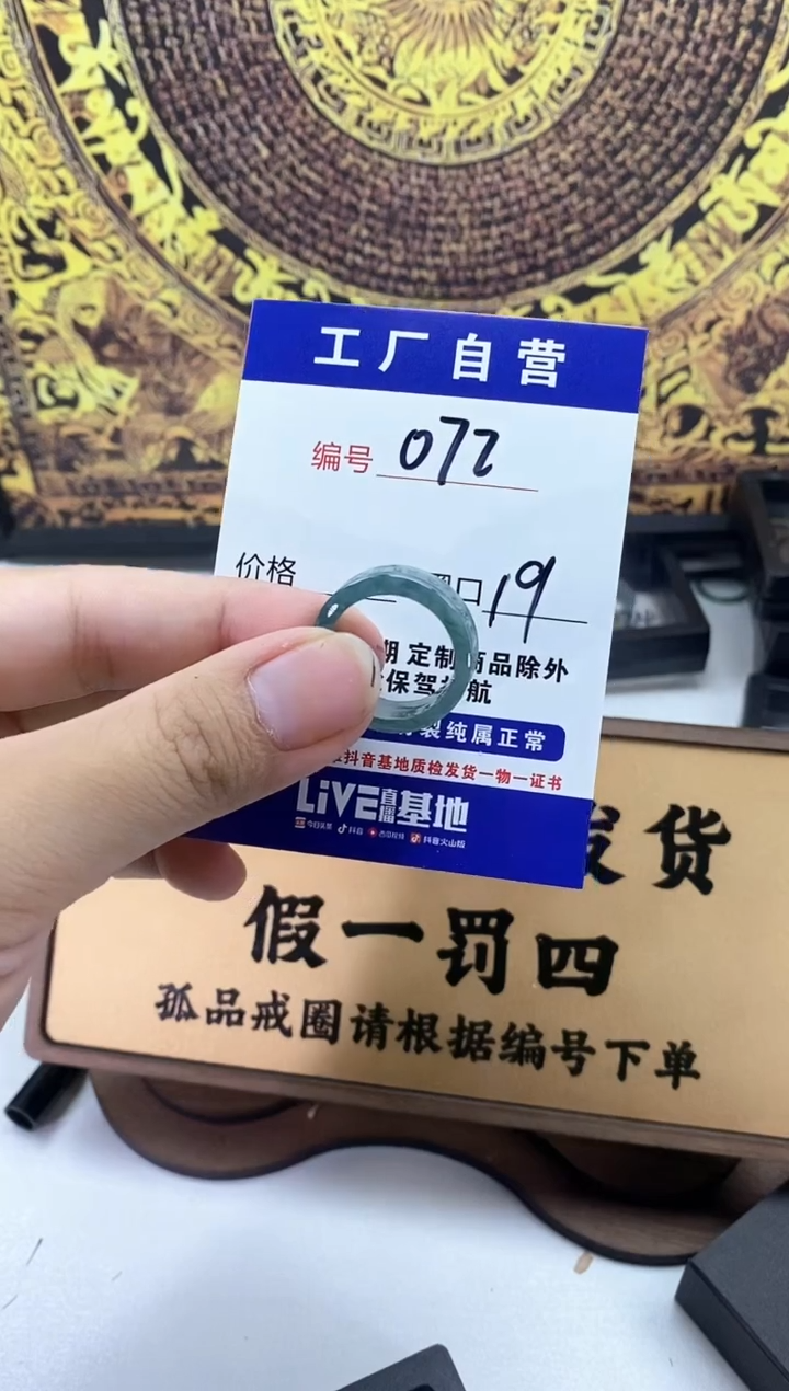 未镶嵌戒指翡翠073
