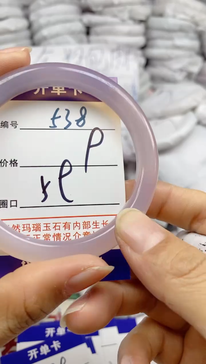 手镯玛瑙/玉髓未镶嵌538
