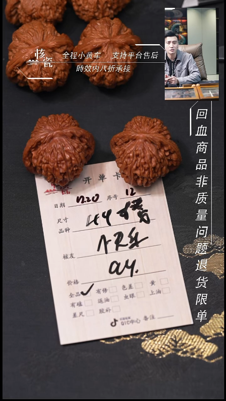 吊坠桃核快**生四座楼12