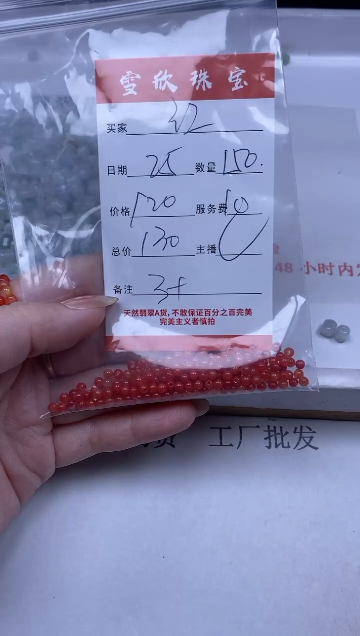 【闪购商品】定制翡翠未镶嵌雪欣散珠定制diy