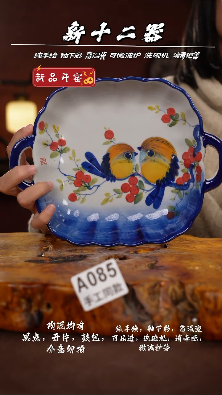 其他A085新十二器瓷器