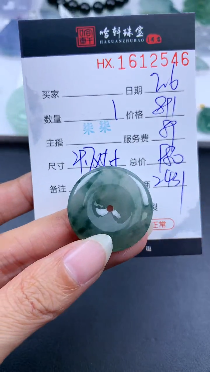 【闪购商品】翡翠挂件未镶嵌哈轩 挂件1