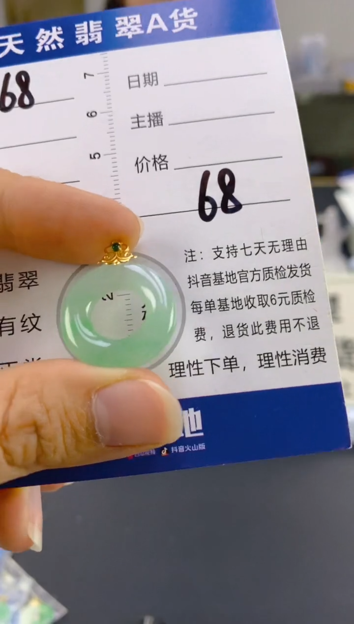 【闪购商品】翡翠颈饰18K金镶嵌天然A货翡翠