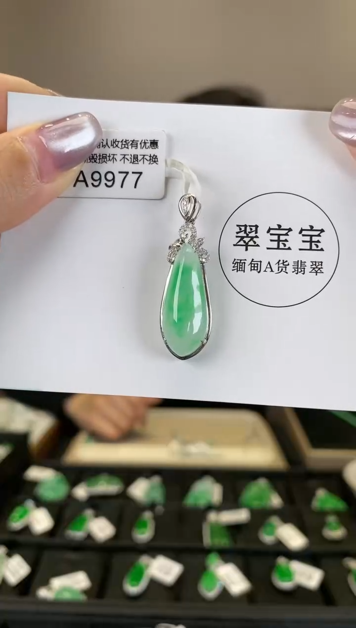 【闪购商品】翡翠颈饰18K金镶嵌A9977 福瓜 含运营费