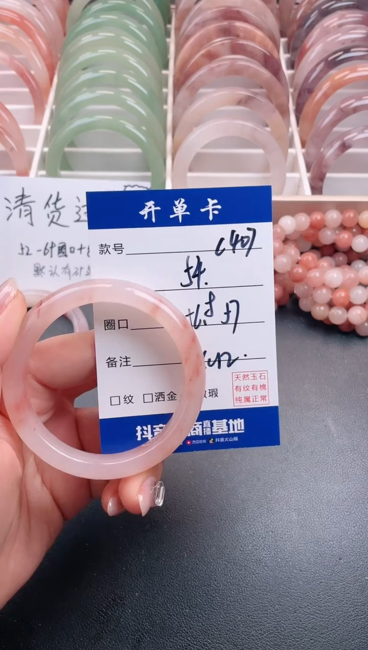 【闪购商品】石英质玉手镯未镶嵌C407