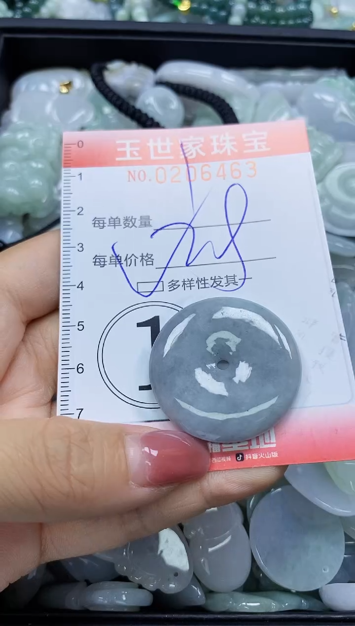 【闪购商品】翡翠颈饰未镶嵌闪购0206463多样性发其一
