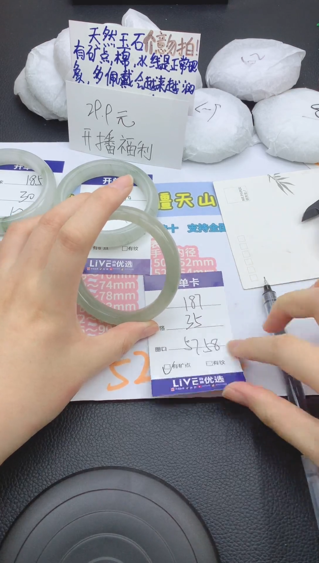 石英质玉手镯未镶嵌187