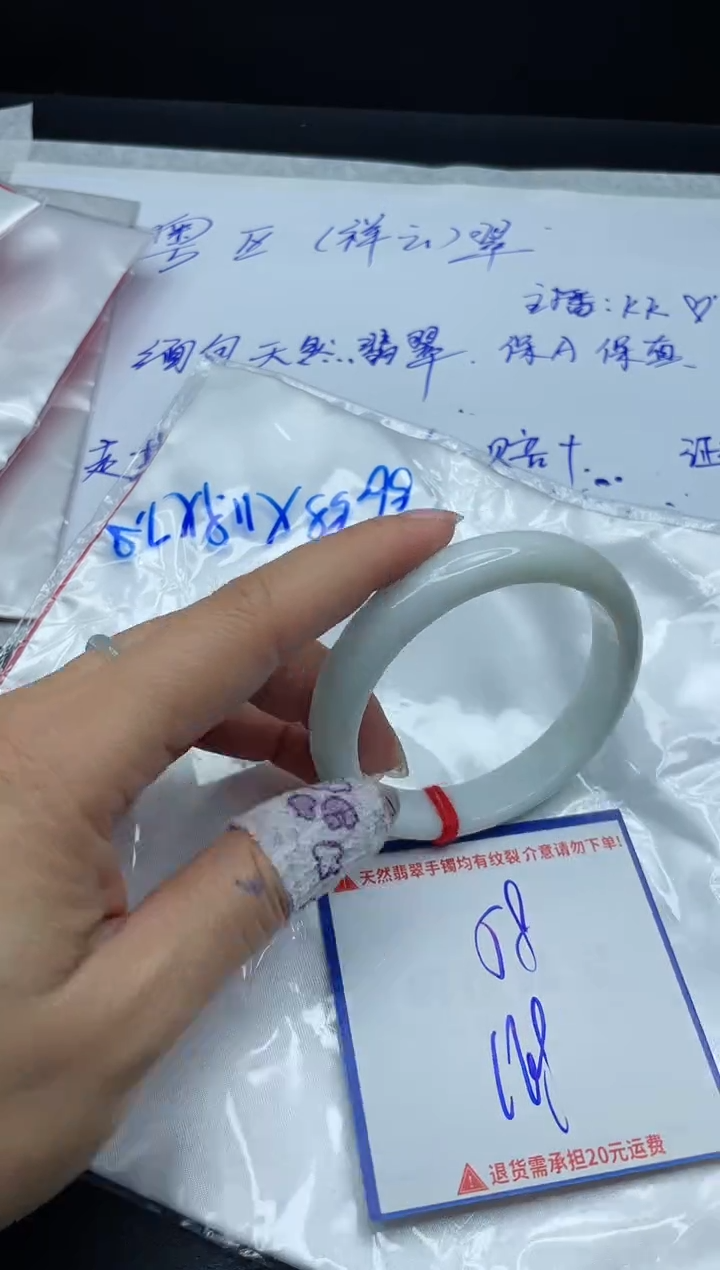 【闪购商品】翡翠手镯未镶嵌我