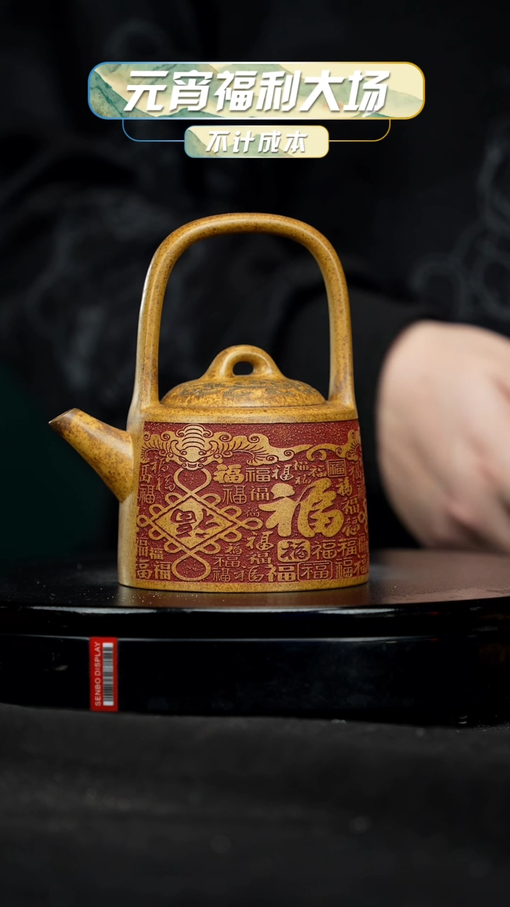 【闪购商品】宜兴原矿高端紫砂