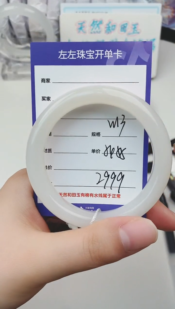 和田玉未镶嵌手镯W13微色差