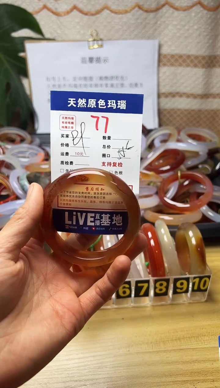 手镯玛瑙/玉髓未镶嵌丫*77