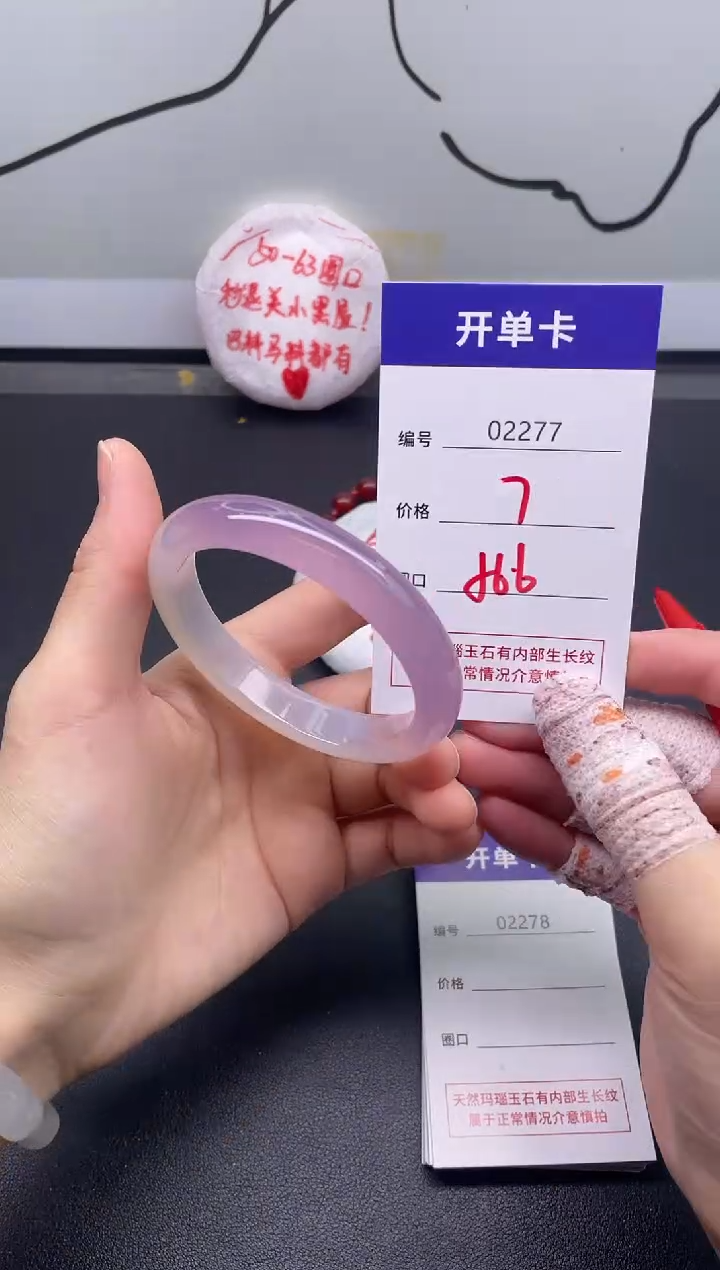 手镯玛瑙/玉髓未镶嵌2277