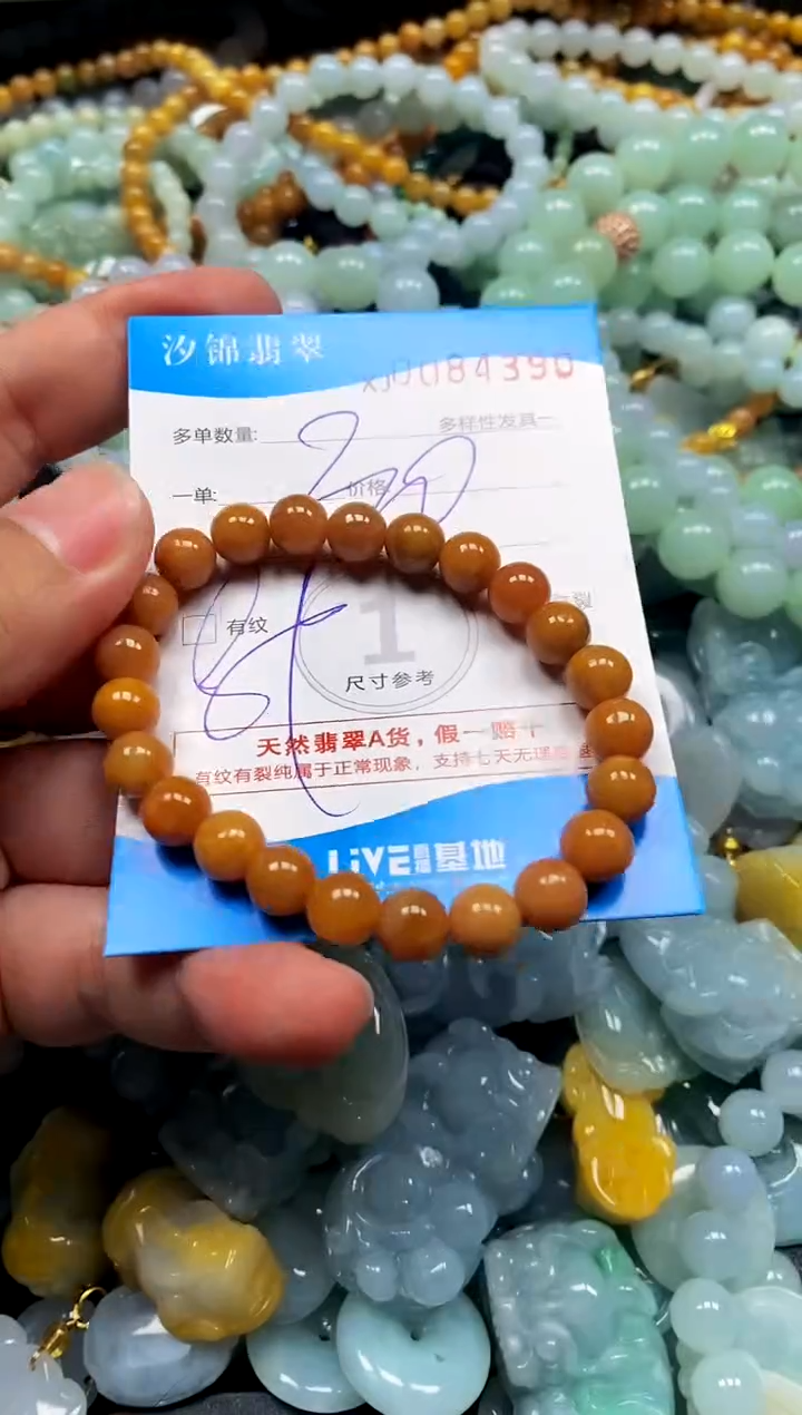 颈饰未镶嵌翡翠闪购商品0084390