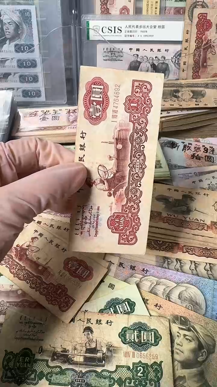 【闪购商品】三版壹圆 古币拖拉机旧币 号码随机