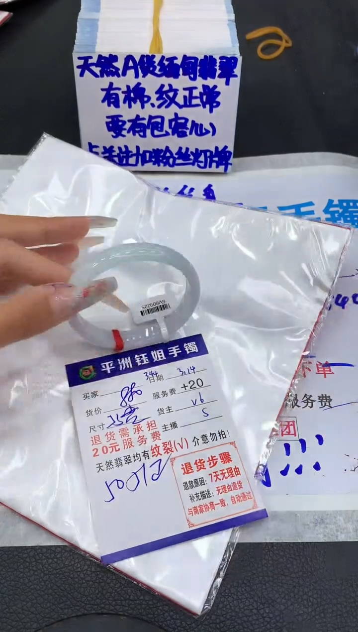 【闪购商品】翡翠未镶嵌手镯1111111111