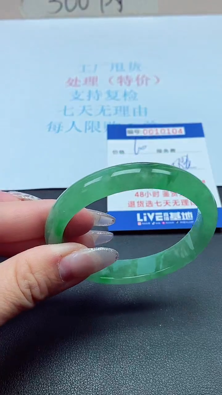 以实物为准0010104