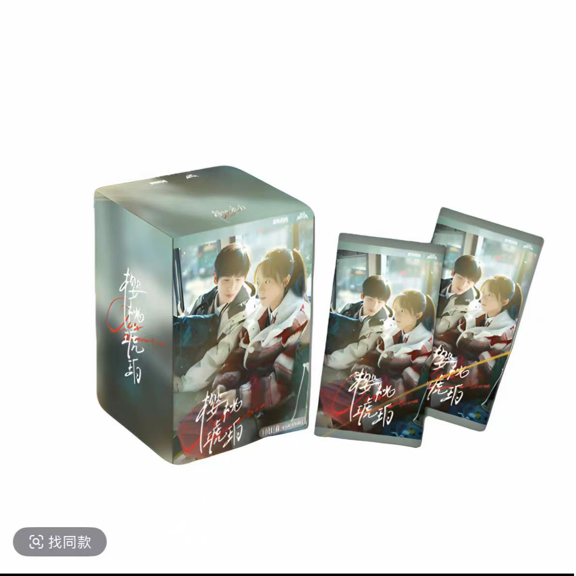 （美楠欧3）CardMaster《樱桃琥珀》官方影视收藏卡牌盲盒
