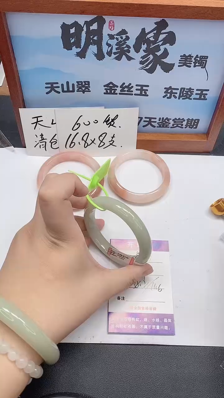 未镶嵌手镯石英质玉88/58-59