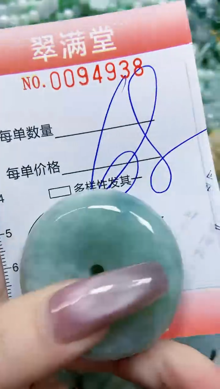 【闪购商品】翡翠颈饰未镶嵌闪购0094938