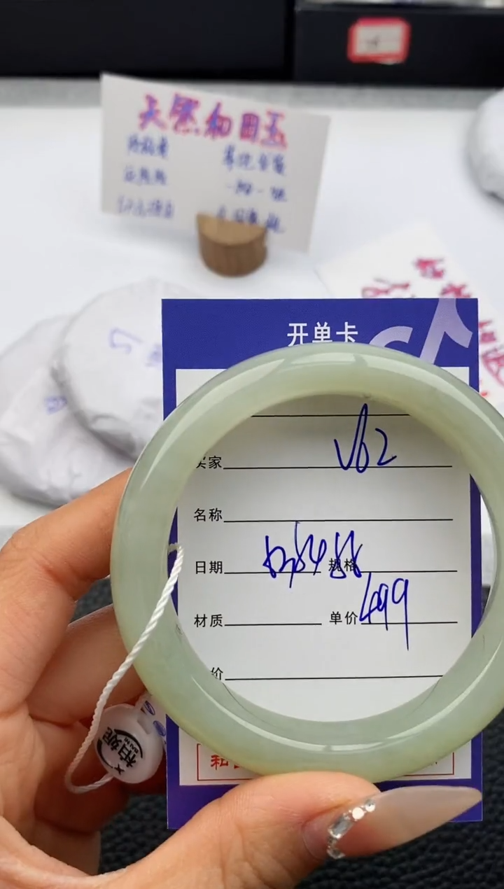 【闪购商品】和田玉手镯未镶嵌62友缘微色差T1