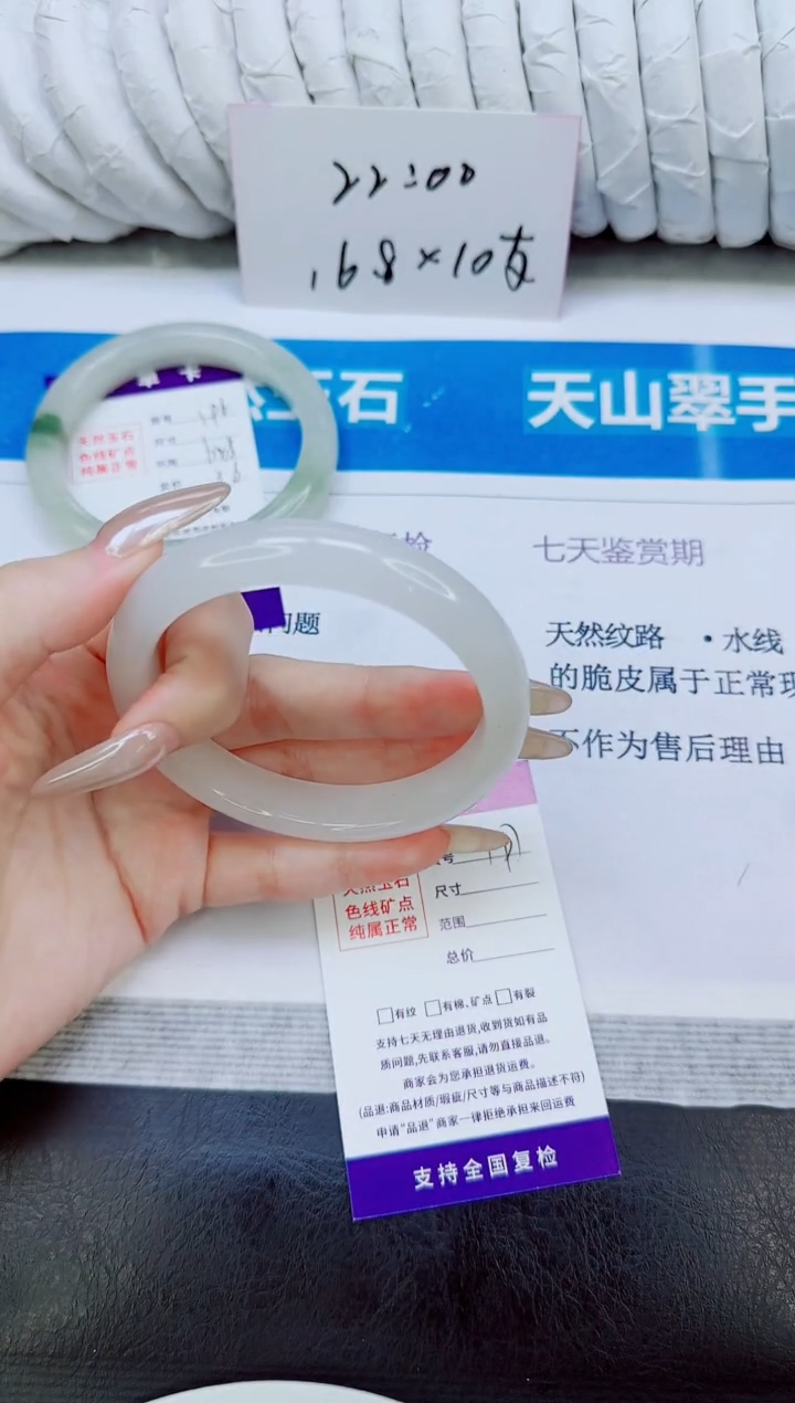 未镶嵌手镯石英质玉197/54.3